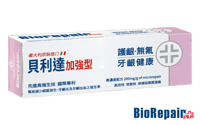 Biorepair® 貝利達護齦加強型 - 100 ml